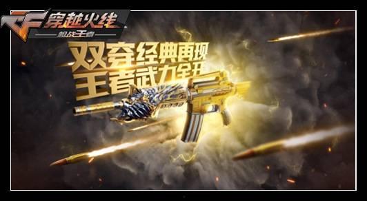 cf手游王者之武轮回最新爆料,新爆料揭示神秘轮回之力,战神觉醒! 第2张 cf手游王者之武轮回最新爆料,新爆料揭示神秘轮回之力,战神觉醒! 第2张