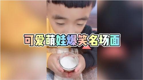 娃娃爆料最新搞笑视频下载,最新搞笑视频合集,笑到肚子疼! 第2张 娃娃爆料最新搞笑视频下载,最新搞笑视频合集,笑到肚子疼! 第2张